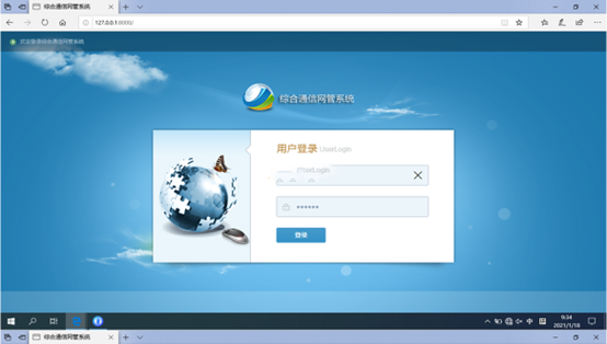  霍林郭勒无线通信对讲调度网管系统
