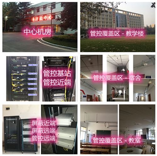 霍林郭勒某军事院校管控案例（数字信令级）