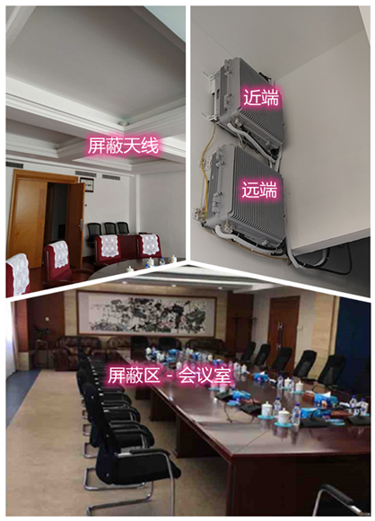 霍林郭勒某机关单位会议室屏蔽案例（数字信令级）