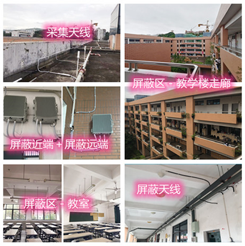  霍林郭勒某中学考场屏蔽案例（数字信令级）